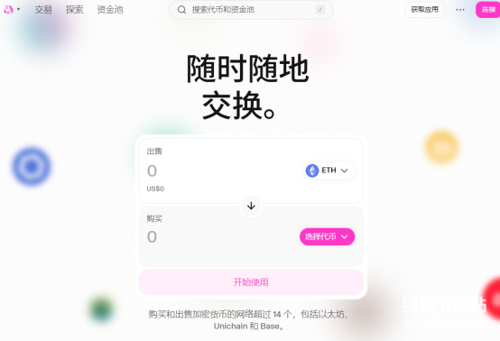 UNI币由哪家公司发行-UNI币发行总量是多少