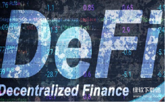 DeFi（去中心化金融）究竟是什么-如何用智能合约完成借款