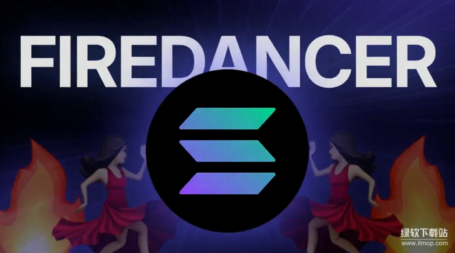 Solana Firedancer如何提升性能-客户端多样化的关键作用