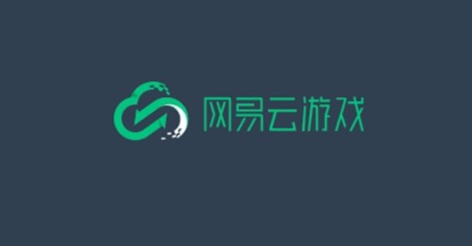 网易云游戏网页版登录入口-网易云游戏官网入口
