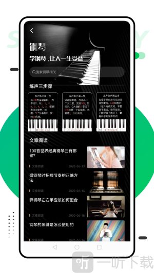钢琴琴键模拟器