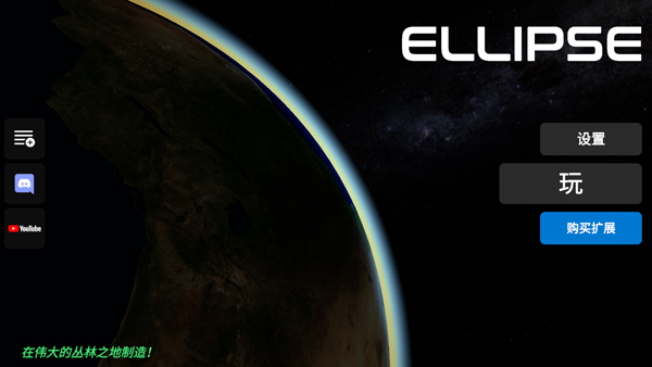 火箭模拟器中文版