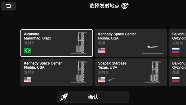 火箭模拟器中文版