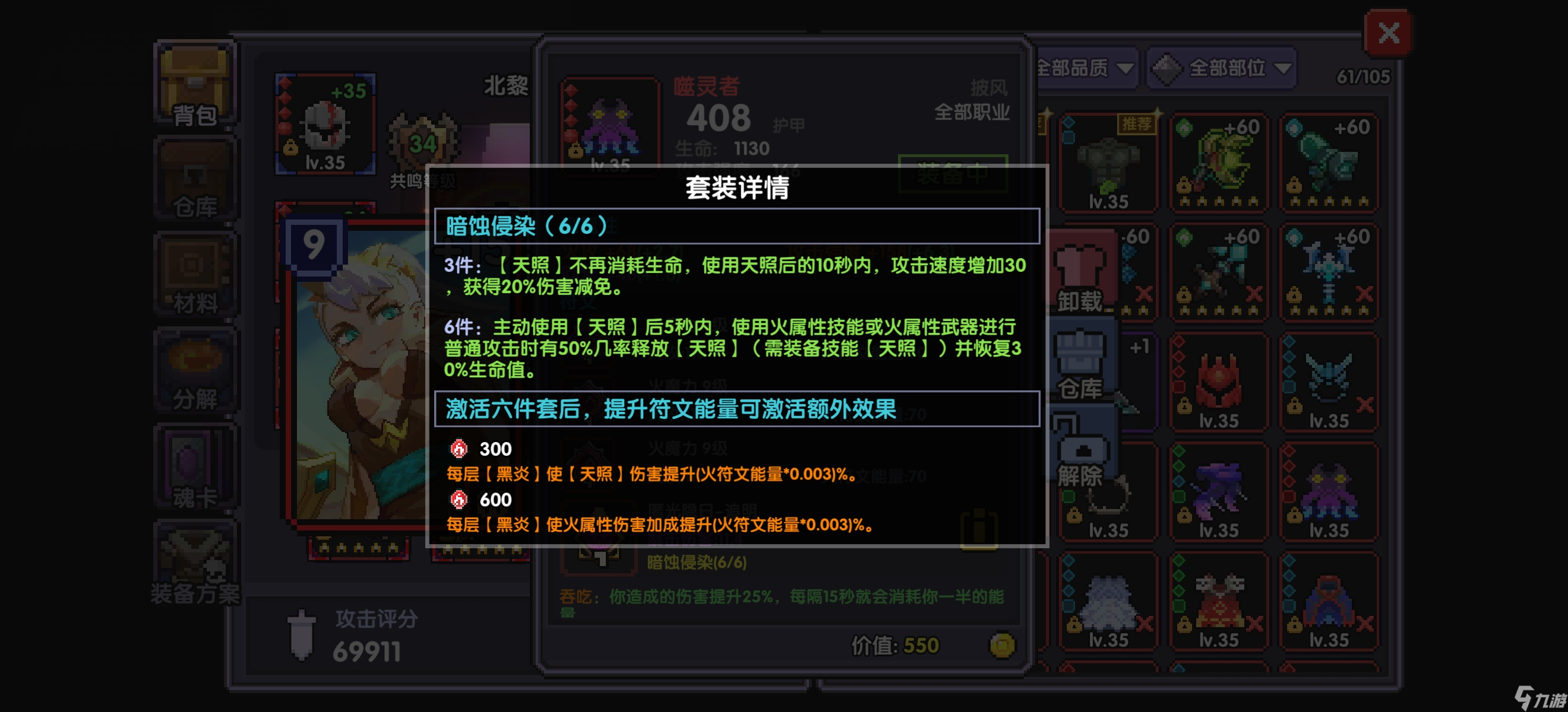 我的勇者《魂珠版本》天照攻略极简版