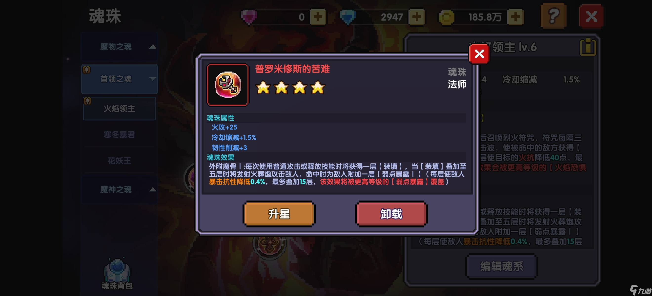 我的勇者《魂珠版本》天照攻略极简版