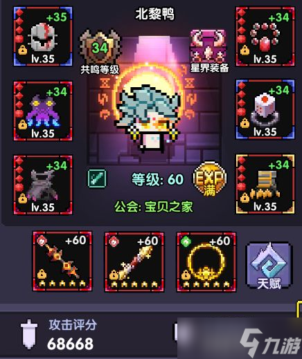 我的勇者《魂珠版本》天照攻略极简版