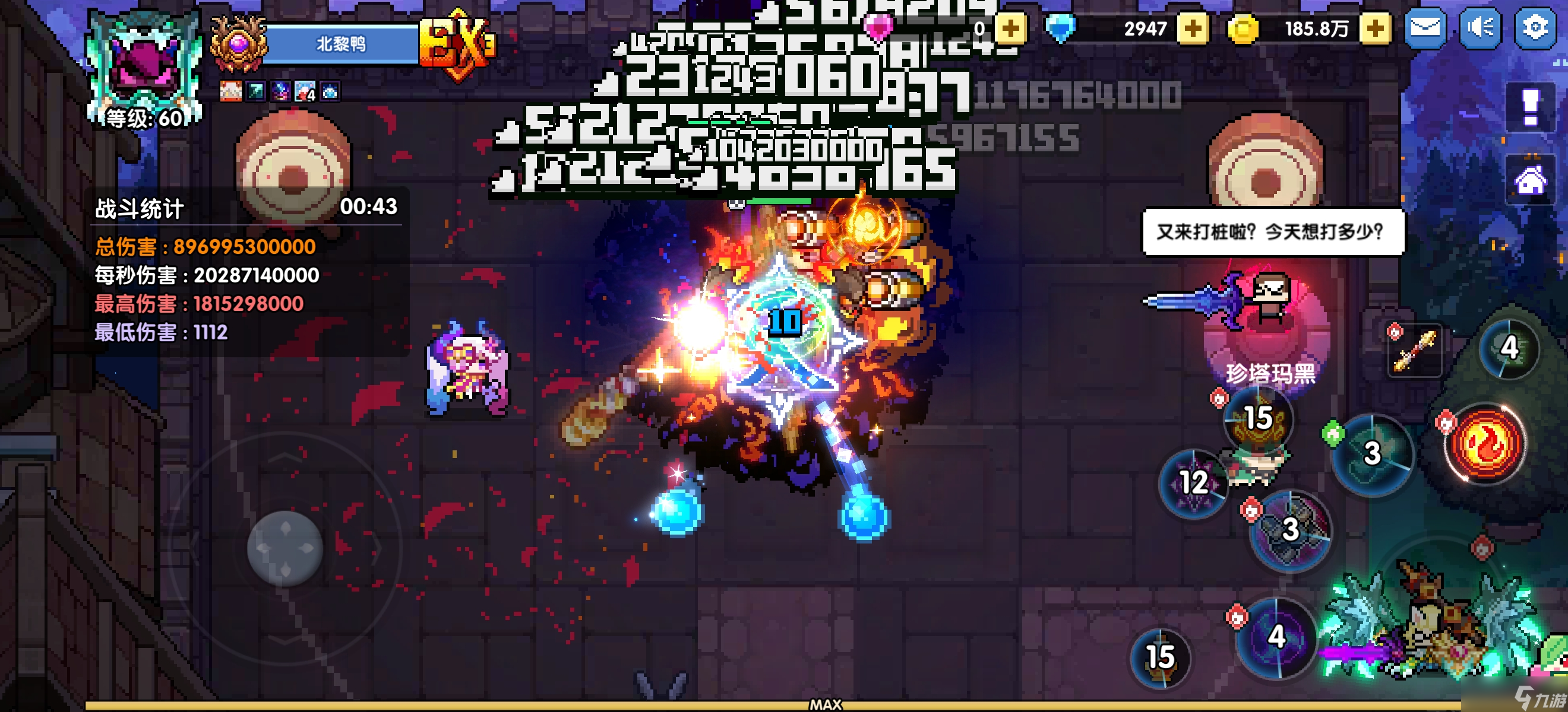 我的勇者《魂珠版本》天照攻略极简版