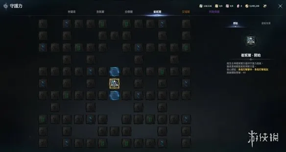 《永恒之塔2》守护力种类详解