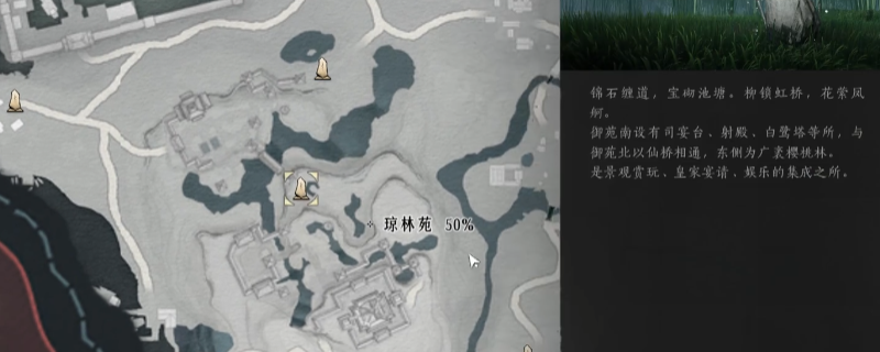 《燕云十六声》开封琼林苑万事知做法介绍