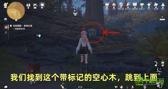 《无限暖暖》春茸巨兽任务攻略