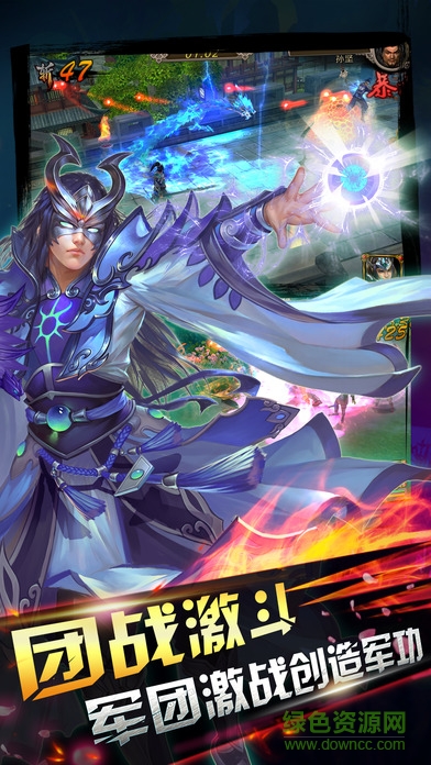 群英之战果盘版手游 群英之战果盘版下载