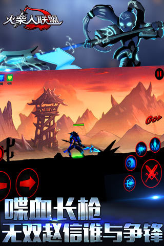 火柴人联盟无限钻石金币 火柴人联盟