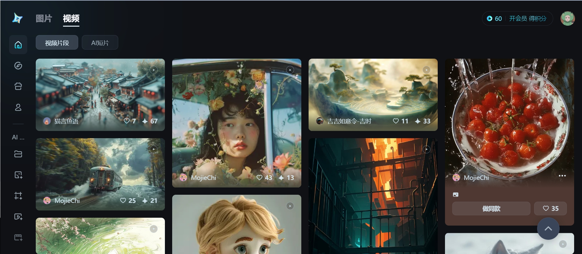 即梦Dreamina_AI作图网站