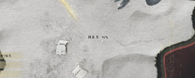 《燕云十六声》阿依苏全见闻任务做法介绍