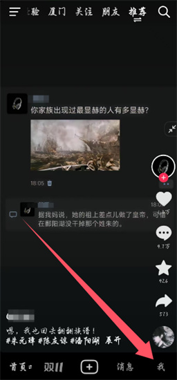 抖音创作者服务中心入口在哪找-抖音创作者中心入口全攻略