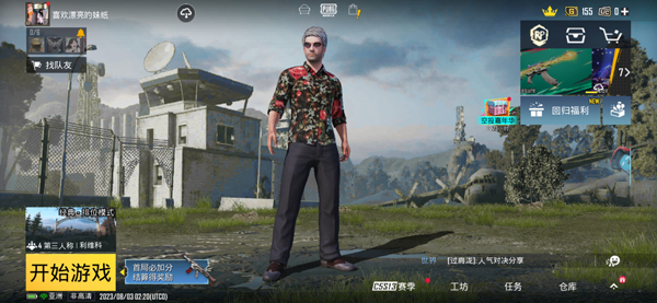 刺激战场亚服极速下载-刺激战场亚服最新版本一键获取