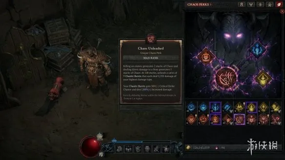 《暗黑破坏神4》混沌特质掉落位置详解-混沌特质获取途径解析