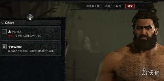 《暗黑破坏神4》跳任务方法详解-主线战役与剧情动画跳过技巧