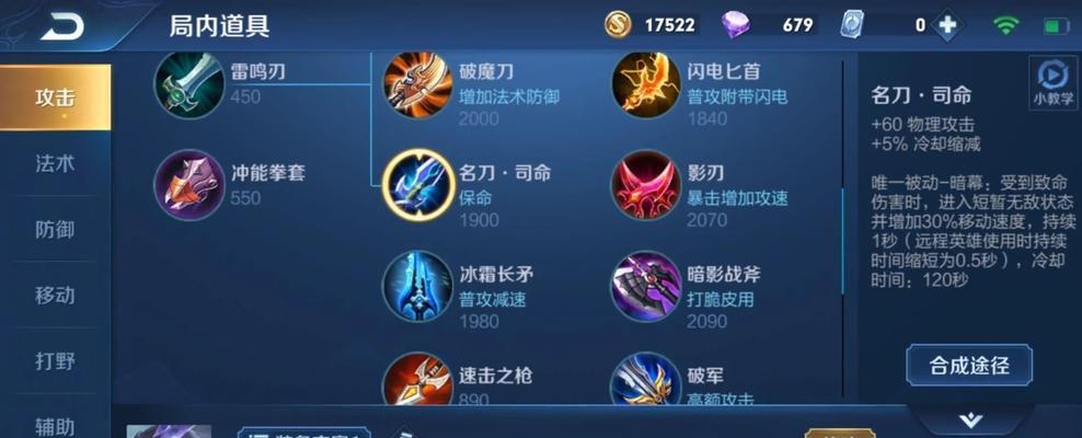 布隆出装顺序攻略（打造无敌支援大师，布隆出装攻略解析）