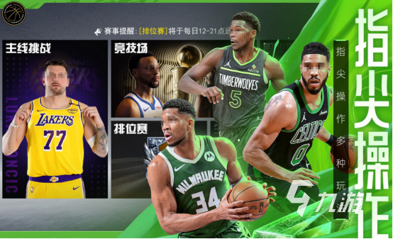 热门的体育游戏100个有哪些&nbsp;高人气的体育手游推荐合集2025