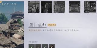 燕云十六声万事知望归任务怎么做