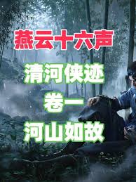 燕云十六声不见山博物志全收集方法