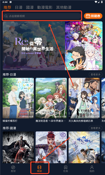 在电脑上下载囧次元最新版本-囧次元app正版安装包免费下载