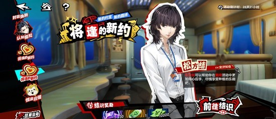 女神异闻录：夜幕魅影配速攻略 p5x配速详细介绍