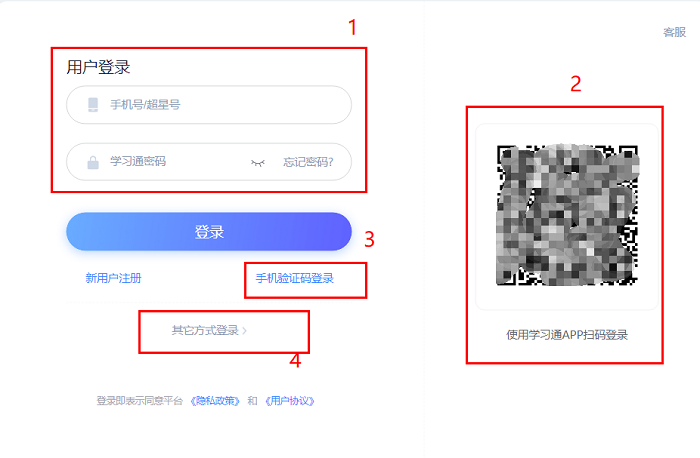 学习通网页版登录入口-学习通网页版官网网址一键登录