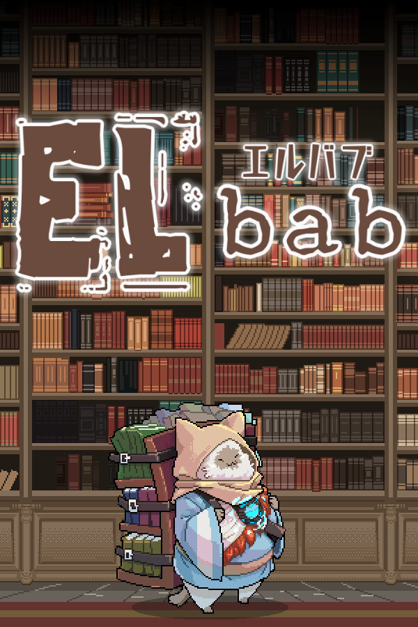 ELbab免安装绿色中文版