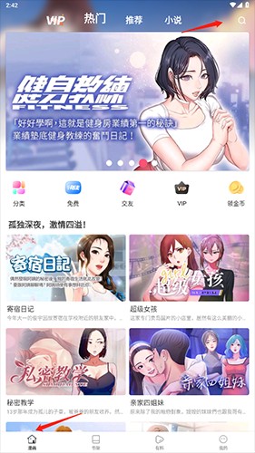 严选漫画app安卓版下载安装-免费看韩国漫画网站最新版下载