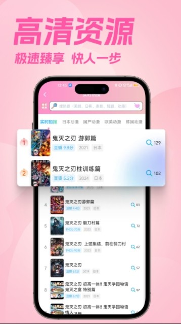 樱花动漫app最新版本下载安装-樱花动漫app官方正版下载大全