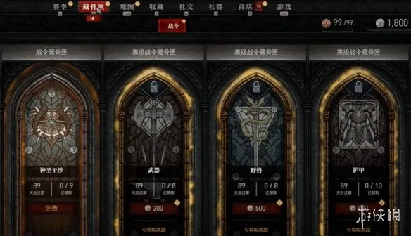 《暗黑破坏神4》藏骨匣获取攻略-藏骨匣刷取与兑换详解