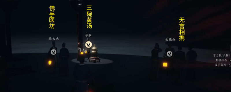 《燕云十六声》节度使府全见闻任务做法介绍