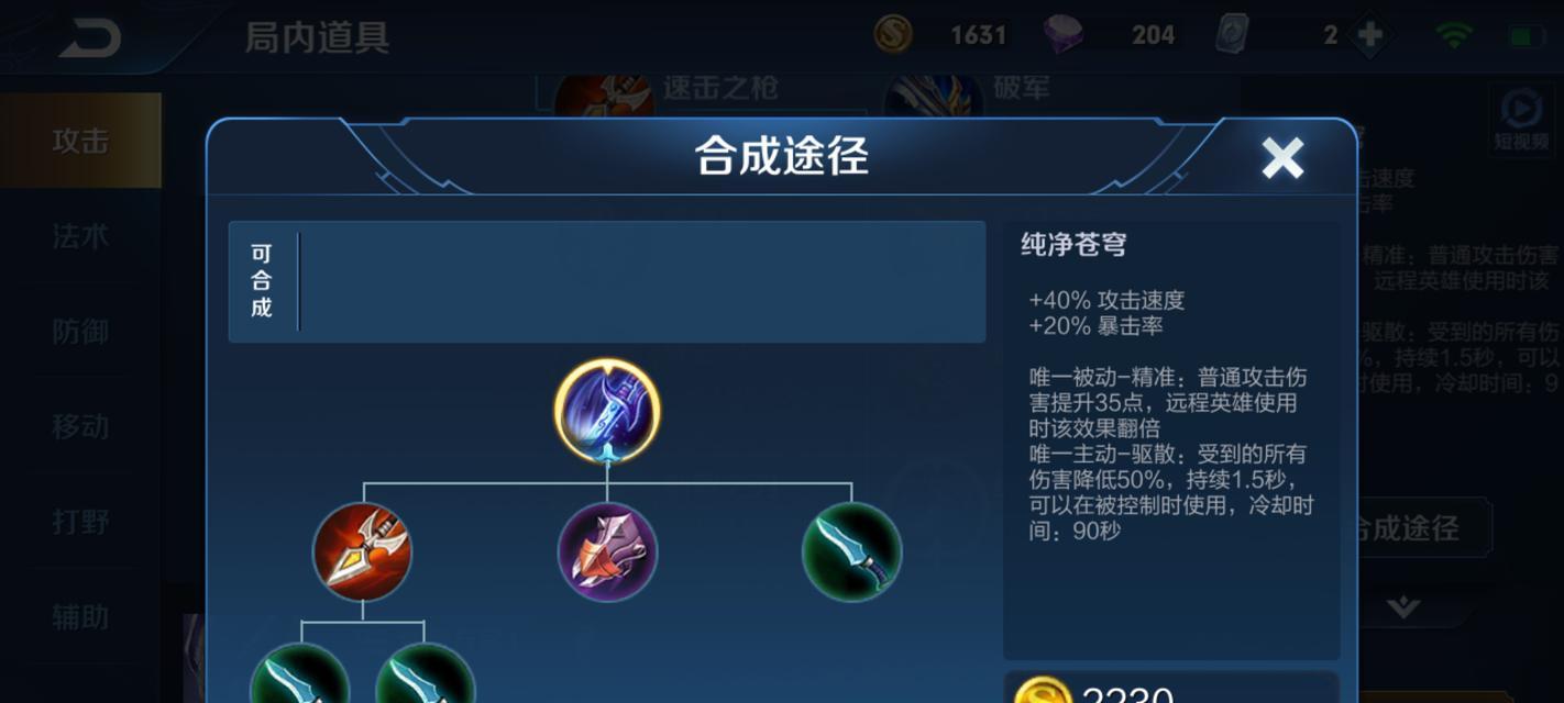 《吕布对线铠出装全面攻略》（破釜沉舟！吕布如何在对线中击败铠？）-第2张图片-