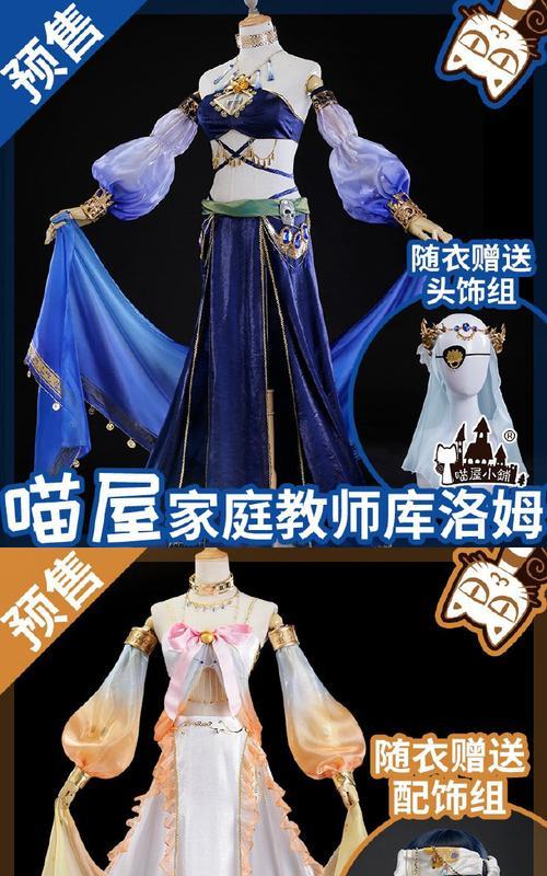 《家庭教师》游戏光阴之钥获取攻略（玩家必看！一键解锁游戏所有乐趣）-第2张图片-