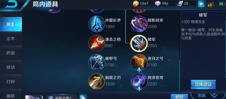 手游寒冰3.5出装攻略(打造终极输出装备,一统王者峡谷)-第1张图片- 手游寒冰3.5出装攻略(打造终极输出装备,一统王者峡谷)-第1张图片-