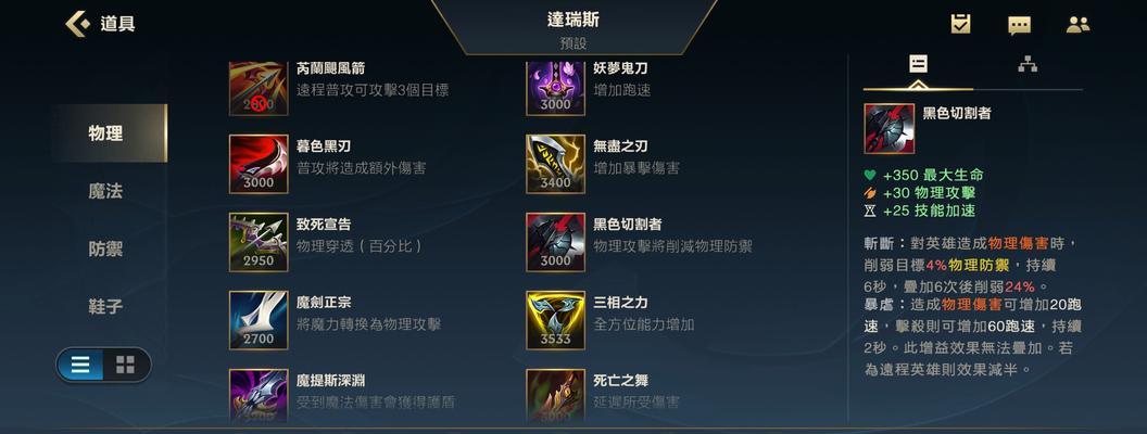 手游寒冰3.5出装攻略(打造终极输出装备,一统王者峡谷)-第2张图片- 手游寒冰3.5出装攻略(打造终极输出装备,一统王者峡谷)-第2张图片-