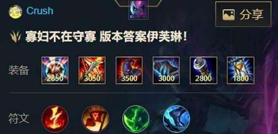 手游寒冰3.5出装攻略(打造终极输出装备,一统王者峡谷)-第3张图片- 手游寒冰3.5出装攻略(打造终极输出装备,一统王者峡谷)-第3张图片-