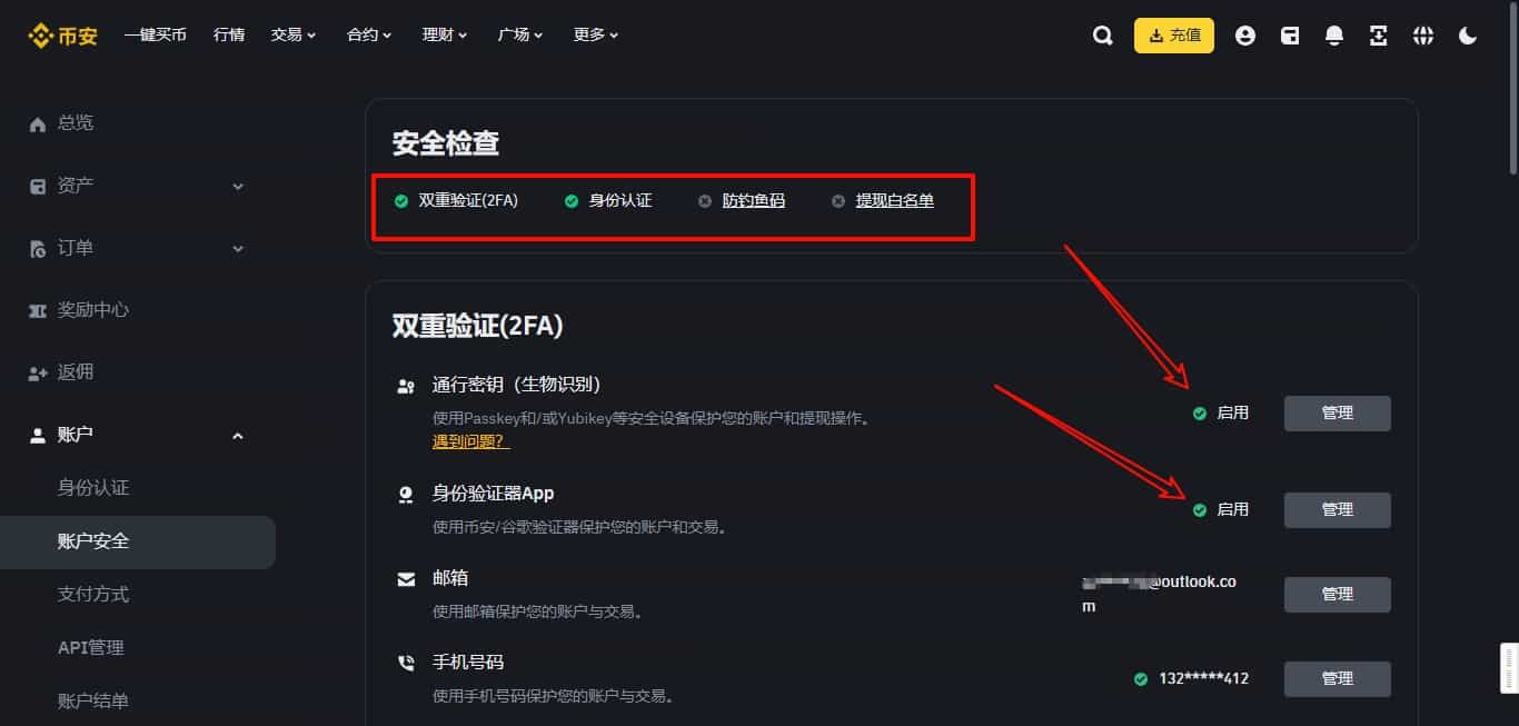 如何启用谷歌验证器(2FA)?
