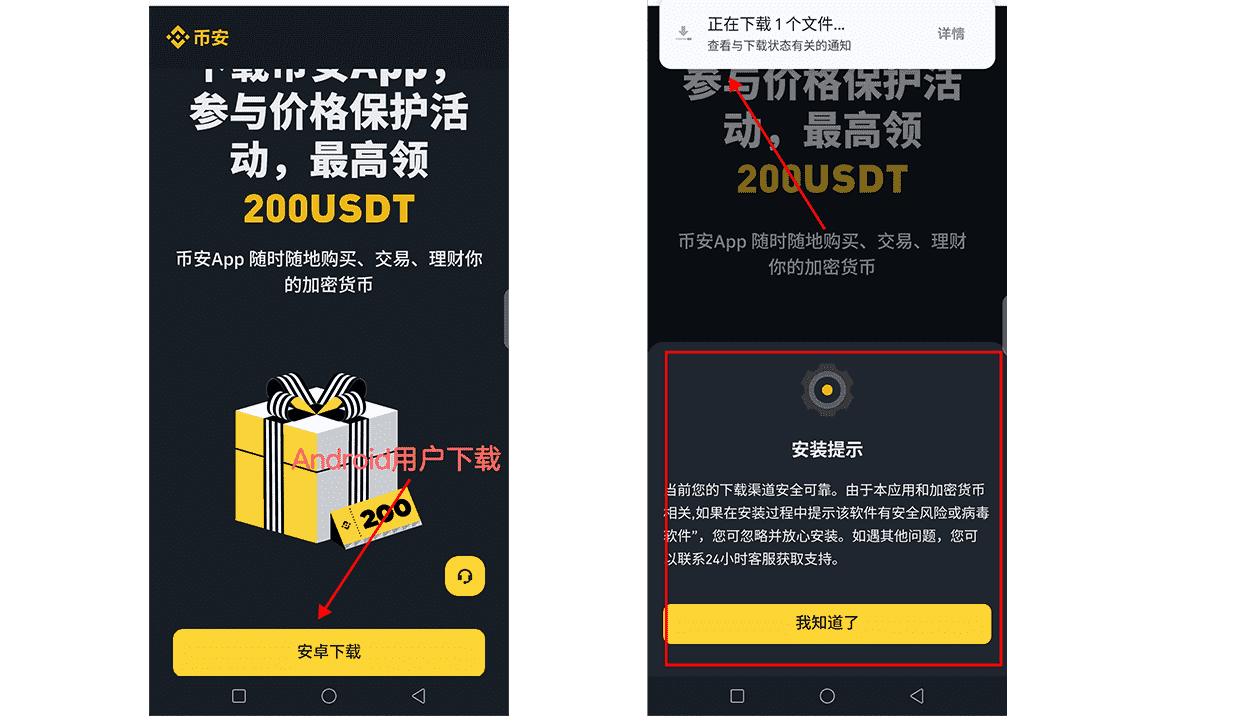 虚拟币平台下载（以Binance为例）