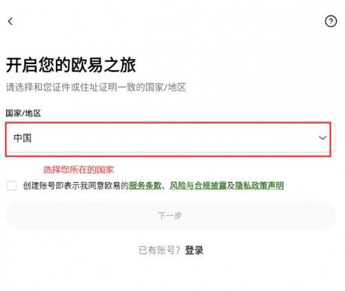 欧交易所app官网入口 欧交易所app最新版下载安装教程