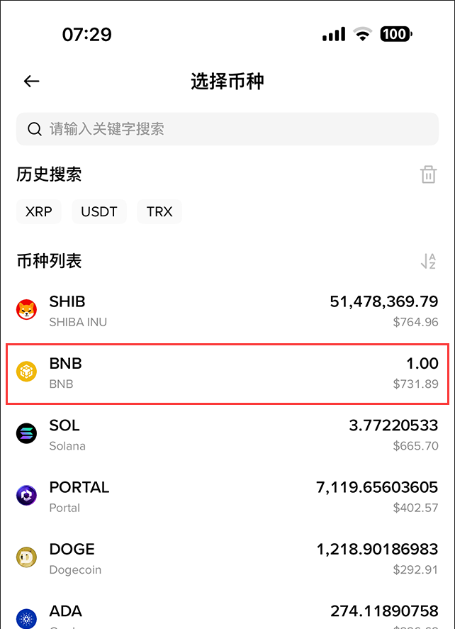 如何在币安进行加密货币提现图文步骤