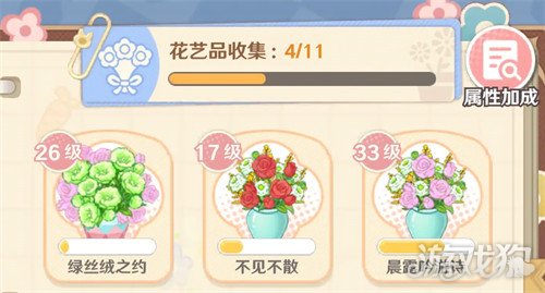 解忧小食光厨艺怎么提升4