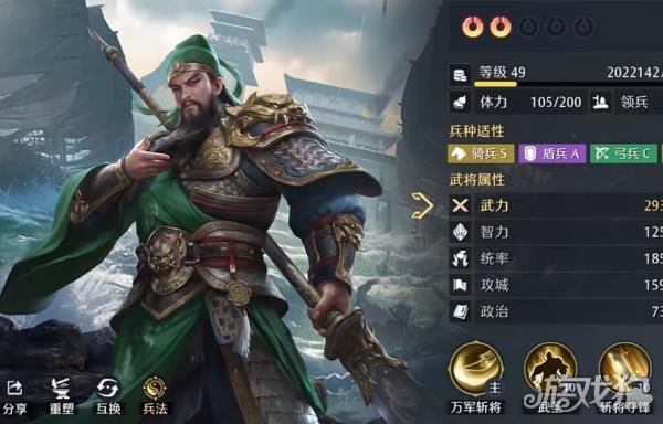 九牧之野马超怎么配队2