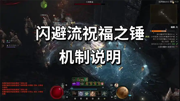 暗黑破坏神4闪避次数怎么增加