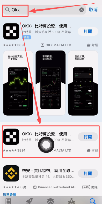 欧易怎么下载中文版的 欧易中文版下载入口