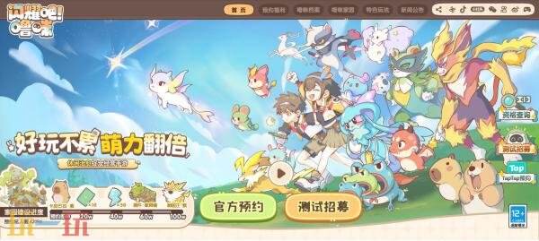 闪耀吧噜咪官网入口 闪耀吧噜咪官方网站入口