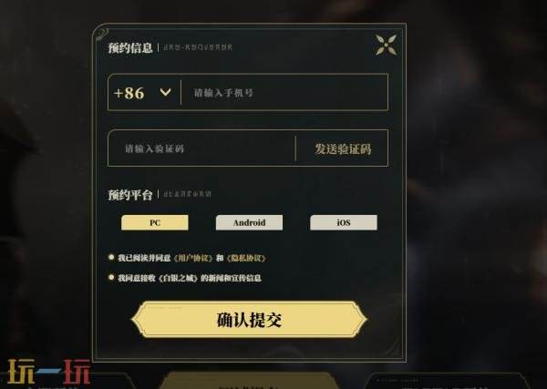 白银之城在哪预约 白银之城官网预约入口