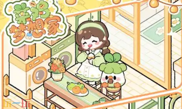 菜鸡梦想家预约奖励有哪些 预约奖励内容及领取方法介绍